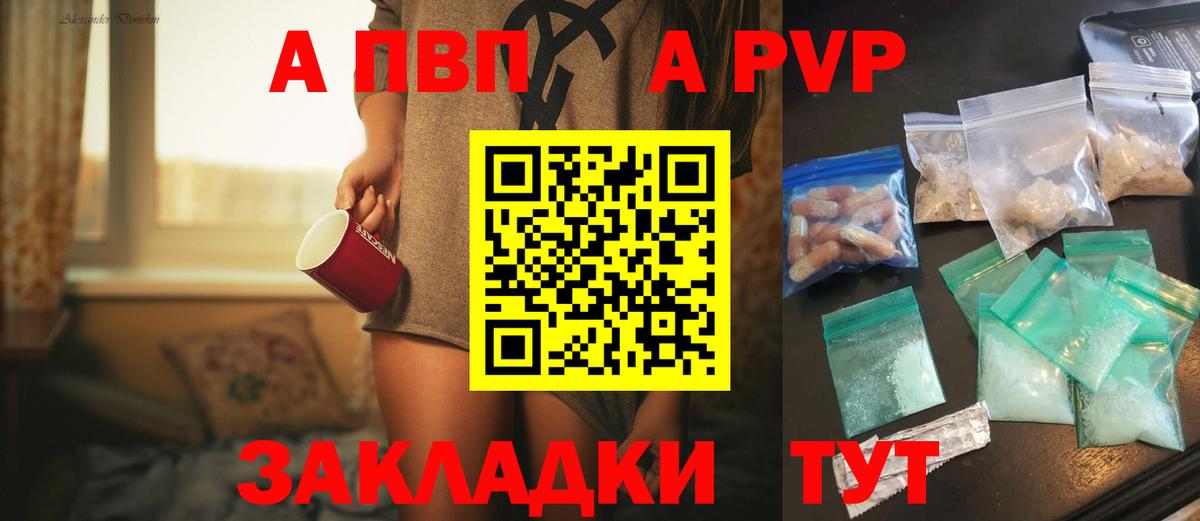 Alpha-PVP мука Дивногорск
