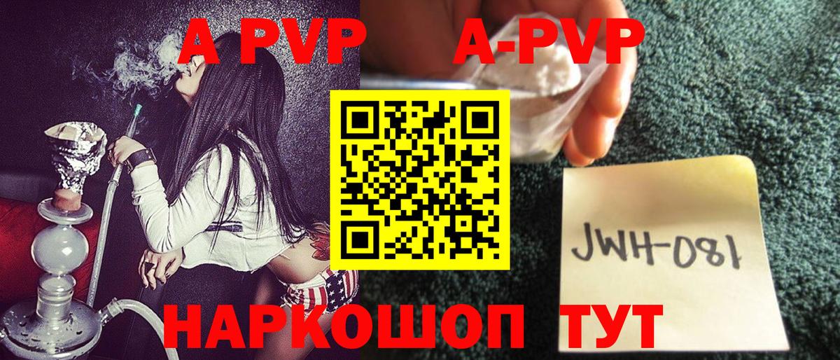 А ПВП крисы CK  Вход с VPN  Дивногорск  A-PVP Crystall 