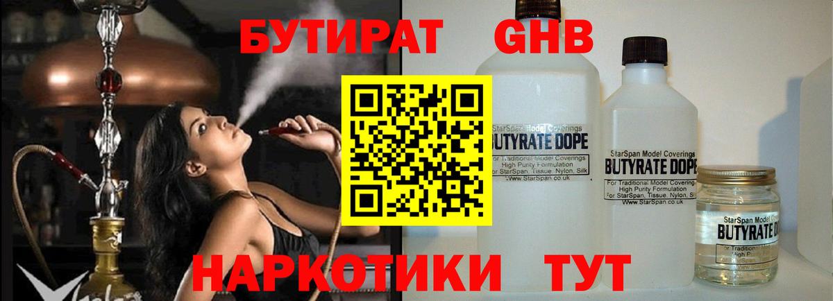 ГАШ  Вход с VPN  Марихуана  НБОМе  Дивногорск  Меф   COCAIN  Канабис 