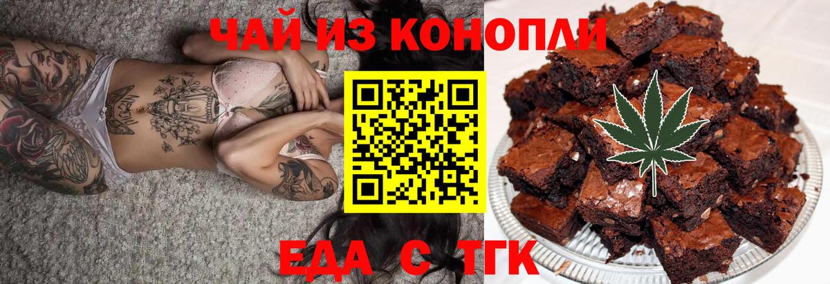 Cannafood конопля  Вход с VPN  Дивногорск 
