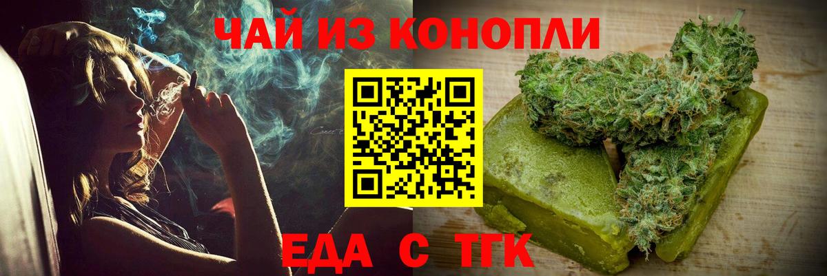 Cannafood марихуана Дивногорск