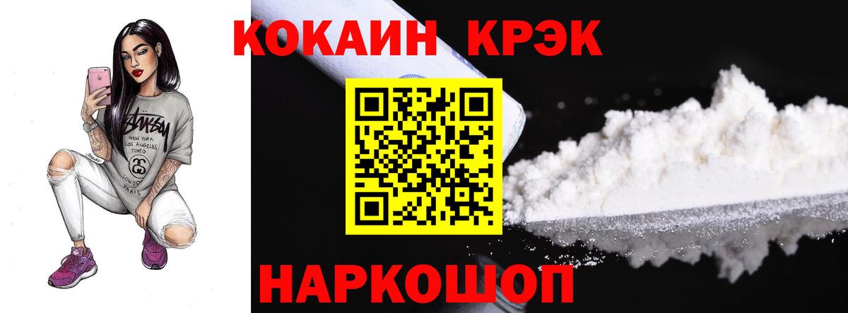 Cocaine Колумбийский Дивногорск