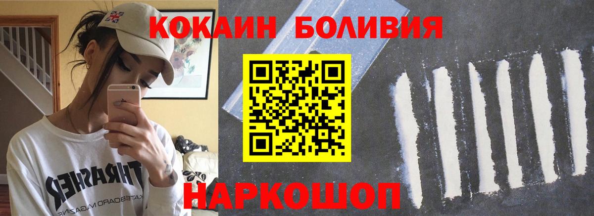 Кокаин Columbia  Кокаин  даркнет сайт  Вход с VPN  COCAIN 98%  Дивногорск 