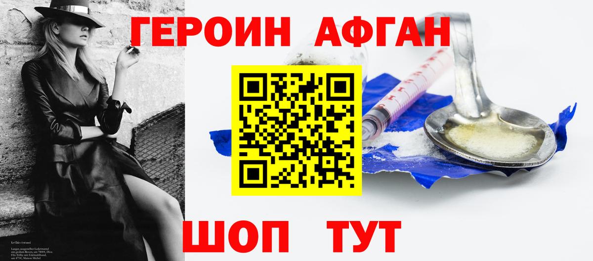 ГЕРОИН гречка Дивногорск
