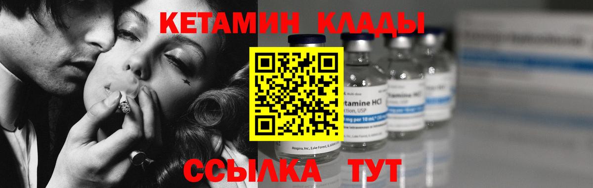 Дивногорск  Кетамин ketamine  Вход с VPN 