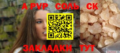 индика Балаково