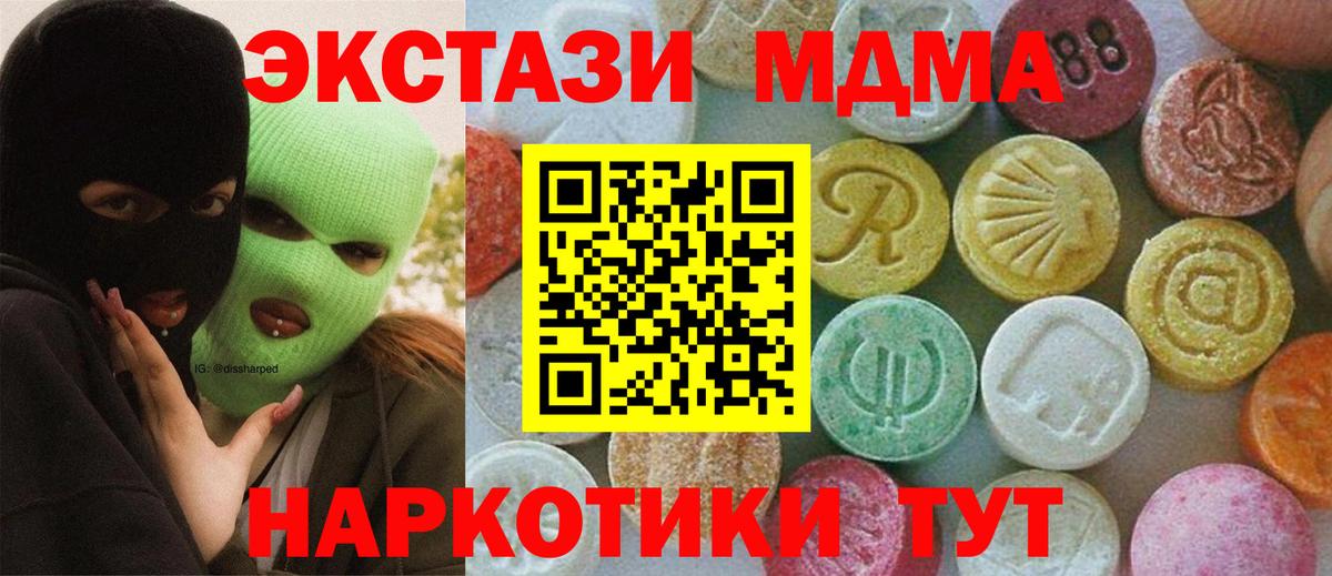 МДМА crystal Дивногорск