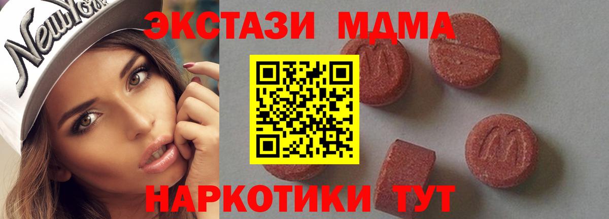 Дивногорск  МДМА crystal  МДМА  МДМА Molly  Вход с VPN 