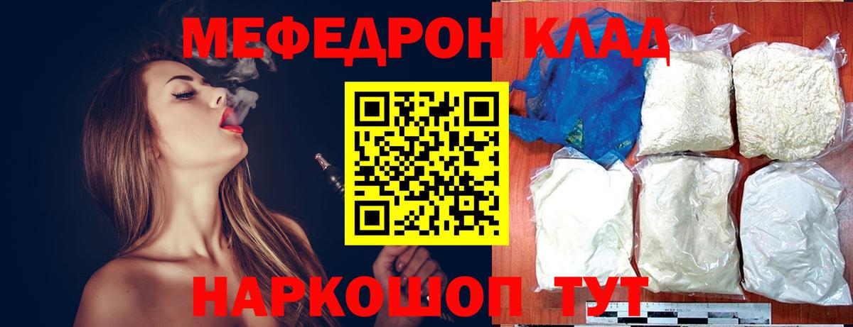 МЕФ мука Дивногорск