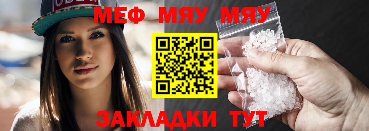 Меф  Меф кристаллы  Вход с VPN  Мефедрон 4 MMC  как найти закладки  Дивногорск 