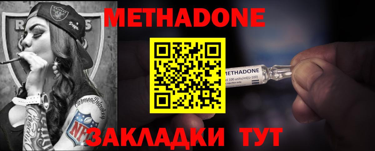 Дивногорск  Метадон VHQ  Вход с VPN 