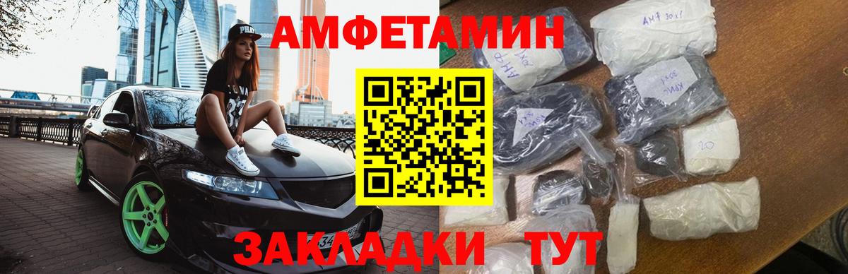 МЕТАМФЕТАМИН кристалл  МЕТАМФЕТАМИН кристалл  Вход с VPN  Дивногорск 