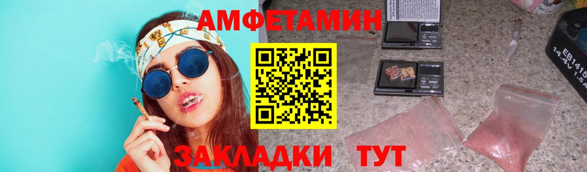 Метамфетамин пудра Дивногорск