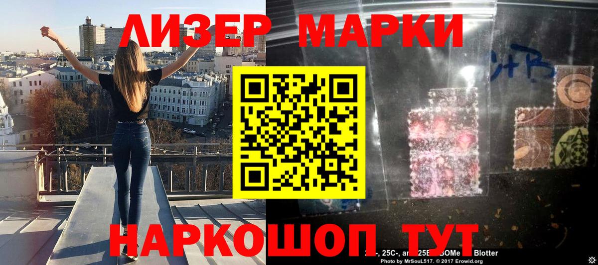 Марки N-bome 1,8мг Дивногорск